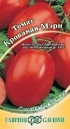 Томат Кровавая мэри 0,05 г от компании Садовник - все для сада и огорода - фото 1