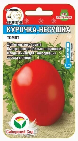 Томат Курочка-несушка 20 шт от компании Садовник - все для сада и огорода - фото 1