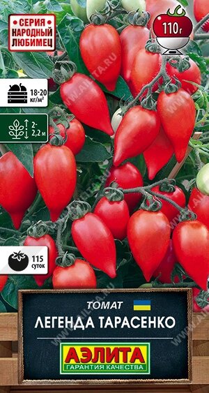 Томат Легенда Тарасенко 20шт от компании Садовник - все для сада и огорода. Семена почтой по всей РБ - фото 1
