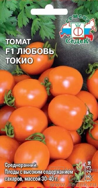 Томат Любовь Токио F1 0,03 гр СДК от компании Садовник - все для сада и огорода - фото 1