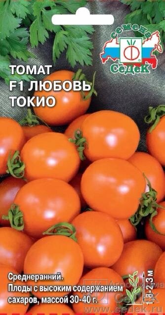 Томат Любовь Токио F1 0,05 гр СДК от компании Садовник - все для сада и огорода - фото 1