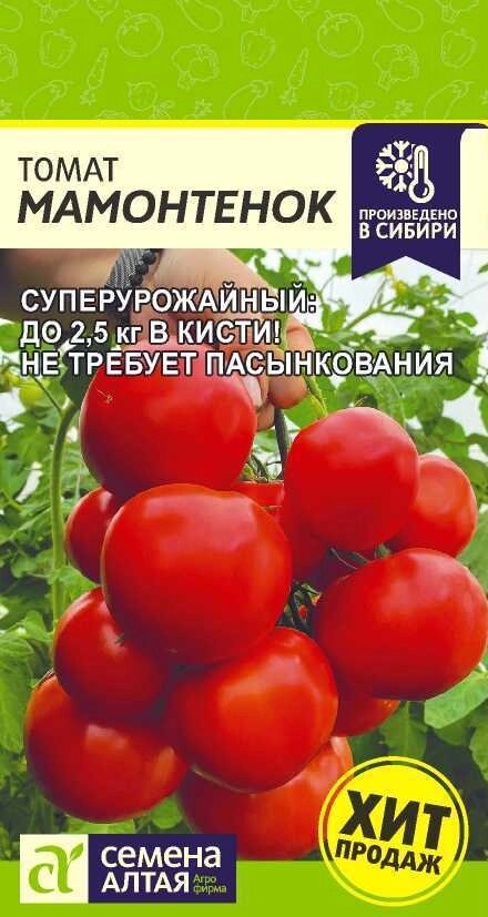 ТОМАТ МАМОНТЕНОК/СЕМ АЛТ/ЦП 5 ШТ. НОВИНКА! от компании Садовник - все для сада и огорода - фото 1