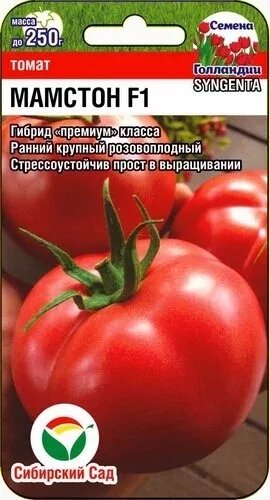 Томат Мамстон F1 5шт томат (Сиб Сад) от компании Садовник - все для сада и огорода - фото 1