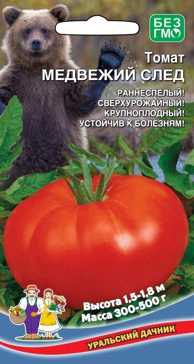 Томат Медвежий след (УД) от компании Садовник - все для сада и огорода. Семена почтой по всей РБ - фото 1