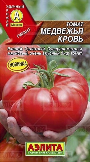 Томат Медвежья кровь 20шт АЭЛИТА от компании Садовник - все для сада и огорода. Семена почтой по всей РБ - фото 1