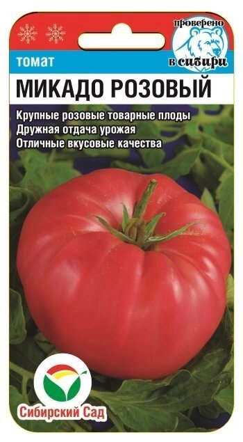 Томат Микадо Розовый 20шт томат от компании Садовник - все для сада и огорода - фото 1