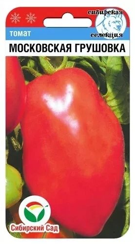 Томат Московская грушовка 20шт томат (Сиб сад) от компании Садовник - все для сада и огорода - фото 1