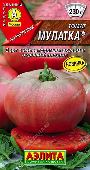 Томат МУЛАТКА 20шт НОВИНКА АЭЛИТА от компании Садовник - все для сада и огорода. Семена почтой по всей РБ - фото 1