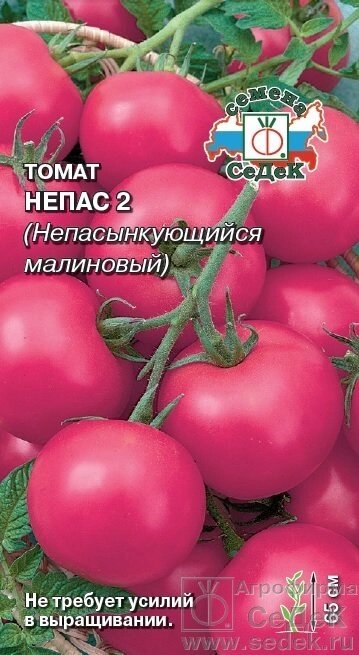 Томат Непас 2 (Непасынкующийся малиновый) 0.1. г. от компании Садовник - все для сада и огорода - фото 1