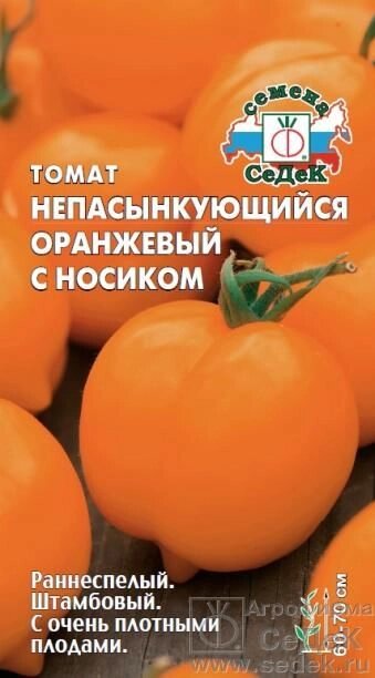 Томат Непас 4 Непасынкующийся Оранжевый сердцевидный 0,1 СДК от компании Садовник - все для сада и огорода - фото 1
