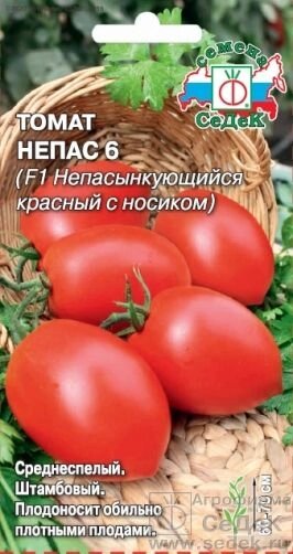 Томат Непас 6 Непасынкующийся Красный с Носиком 0,1 СДК от компании Садовник - все для сада и огорода - фото 1