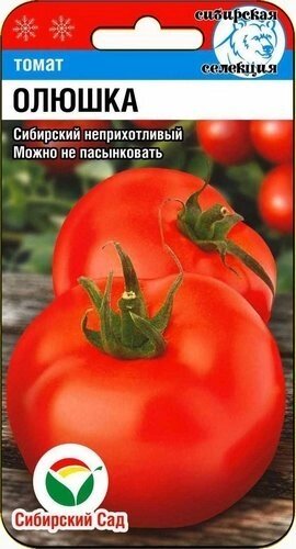 Томат Олюшка 20шт сиб. сад от компании Садовник - все для сада и огорода. Семена почтой по всей РБ - фото 1