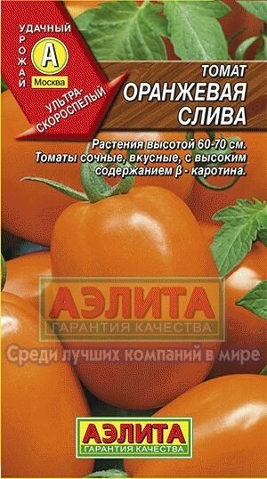 Томат Оранжевая слива 0,1 г  АЭЛИТА от компании Садовник - все для сада и огорода - фото 1