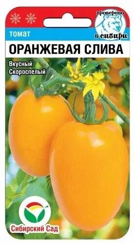 Томат Оранжевая слива 20шт томат (Сиб Сад) от компании Садовник - все для сада и огорода - фото 1