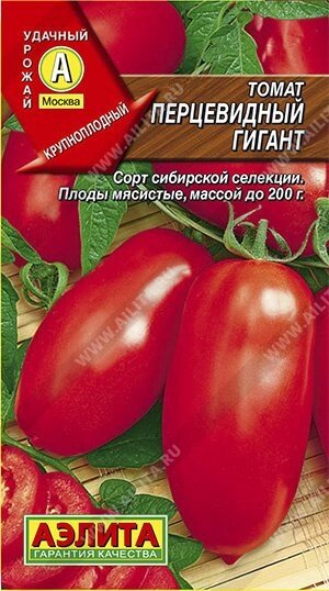 Томат Перцевидный гигант 20шт. АЭЛИТА от компании Садовник - все для сада и огорода. Семена почтой по всей РБ - фото 1