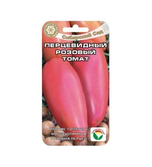 Томат Перцевидный розовый 20 шт от компании Садовник - все для сада и огорода - фото 1
