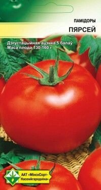 Томат Персей 0,2г, страна ввоза - Молдова акция срок годности до 05,23 от компании Садовник - все для сада и огорода - фото 1