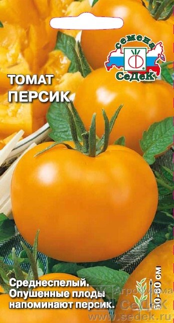 Томат Персик 0,1 гр СДК ! НОВИНКА! от компании Садовник - все для сада и огорода - фото 1