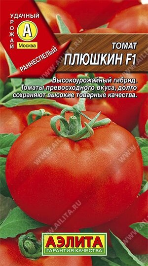 Томат Плюшкин F1 АЭЛИТА от компании Садовник - все для сада и огорода. Семена почтой по всей РБ - фото 1