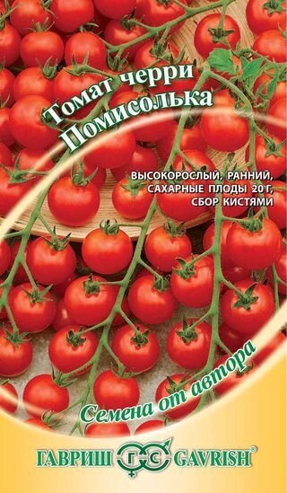 Томат Помисолька черри 0,1 г (Г) от компании Садовник - все для сада и огорода - фото 1