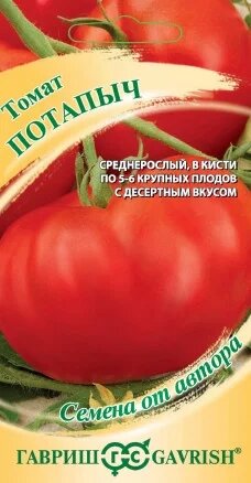 Томат Потапыч, 0,1г, Гавриш срок годности до 12,24г от компании Садовник - все для сада и огорода - фото 1