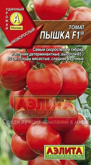 Томат Пышка F1 20шт АЭЛИТА от компании Садовник - все для сада и огорода. Семена почтой по всей РБ - фото 1