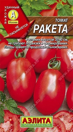 Томат Ракета 0.2 г. АЭЛИТА от компании Садовник - все для сада и огорода. Семена почтой по всей РБ - фото 1