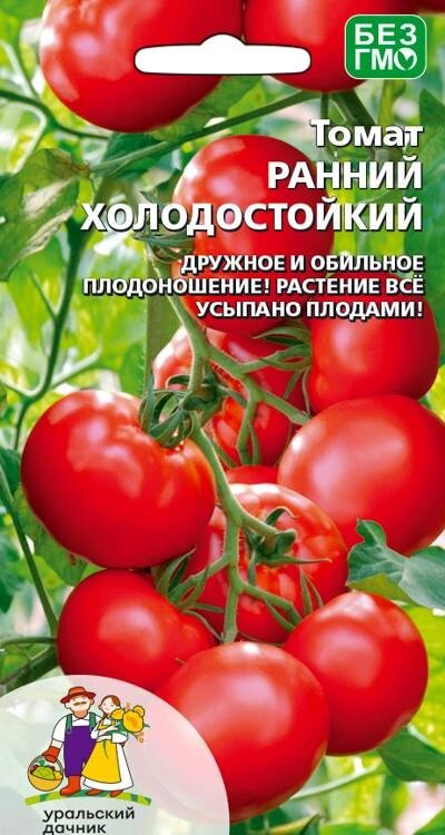 ТОМАТ РАННИЙ ХОЛОДОСТОЙКИЙ (УД) 20шт от компании Садовник - все для сада и огорода. Семена почтой по всей РБ - фото 1