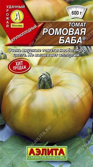 Томат Ромовая баба 20шт. АЭЛИТА от компании Садовник - все для сада и огорода. Семена почтой по всей РБ - фото 1