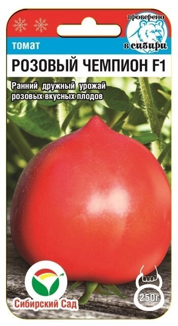 Томат Розовый чемпион F1 15шт томат от компании Садовник - все для сада и огорода - фото 1