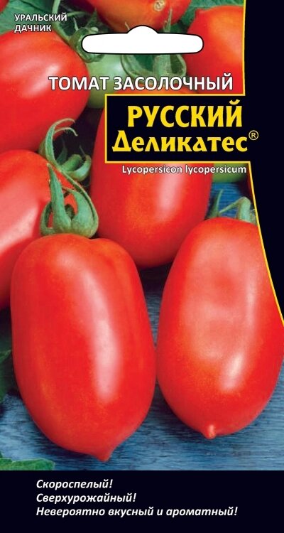 Томат РУССКИЙ ДЕЛИКАТЕС засолочный (УД)0,1гр от компании Садовник - все для сада и огорода. Семена почтой по всей РБ - фото 1