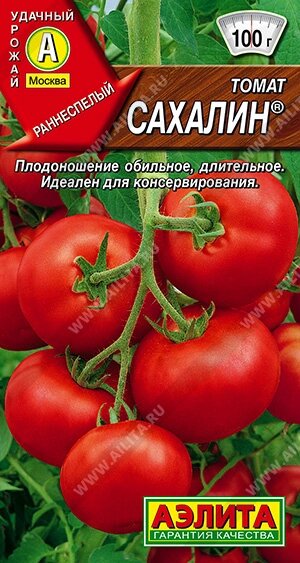 Томат Сахалин 0,2гр АЭЛИТА от компании Садовник - все для сада и огорода. Семена почтой по всей РБ - фото 1