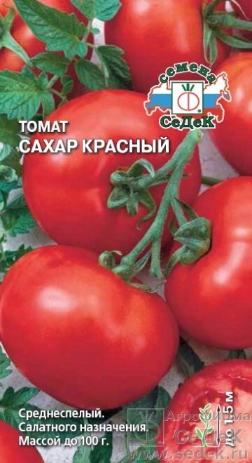Томат Сахар Красный 0.1г. от компании Садовник - все для сада и огорода - фото 1