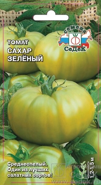 Томат Сахар зеленый 0.1г. от компании Садовник - все для сада и огорода - фото 1