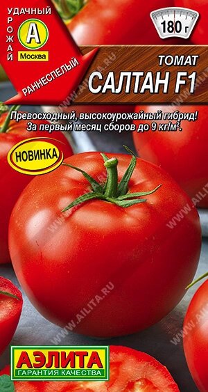 Томат Салтан F1 15шт. НОВИНКА АЭЛИТА от компании Садовник - все для сада и огорода. Семена почтой по всей РБ - фото 1