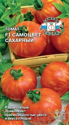 Томат Самоцвет Сахарный F1 0.05 г. от компании Садовник - все для сада и огорода - фото 1