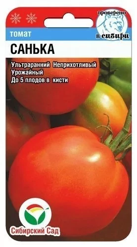 Томат Санька 20 шт сиб. сад купить с доставкой почтой по доступной цене ...