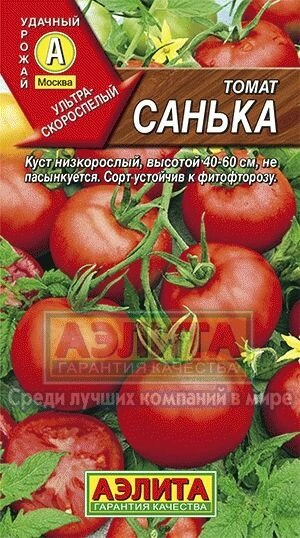 Томат Санька 20шт АЭЛИТА от компании Садовник - все для сада и огорода - фото 1