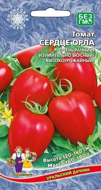 ТОМАТ СЕРДЦЕ ОРЛА (УД) от компании Садовник - все для сада и огорода. Семена почтой по всей РБ - фото 1