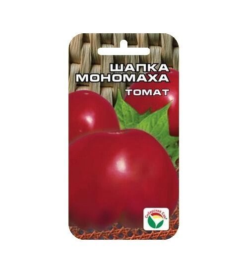 Томат Шапка Мономаха 20шт сиб. сад от компании Садовник - все для сада и огорода - фото 1