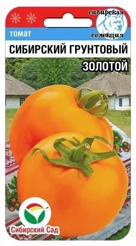 Томат Сибирский грунтовый золотой 20шт томат (Сиб Сад) от компании Садовник - все для сада и огорода - фото 1