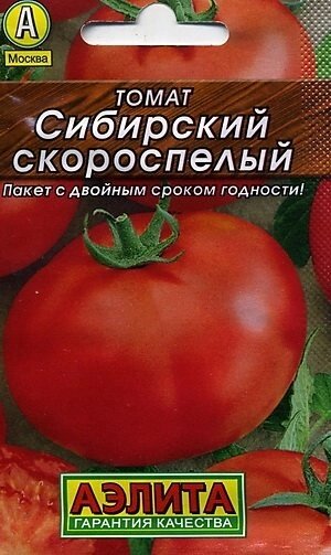 Томат Сибирский скороспелый лидер 0.2 г. АЭЛИТА от компании Садовник - все для сада и огорода. Семена почтой по всей РБ - фото 1