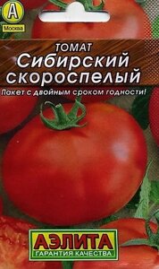 Томат Сибирский скороспелый лидер 0.2 г. АЭЛИТА