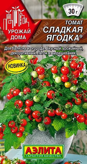 Томат Сладкая ягодка 20 шт НОВИНКА АЭЛИТА от компании Садовник - все для сада и огорода. Семена почтой по всей РБ - фото 1