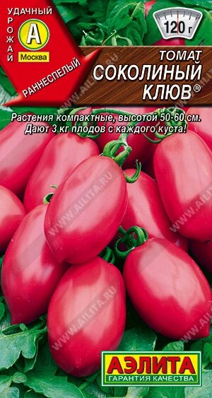 Томат Соколиный клюв 0,2гр НОВИНКА АЭЛИТА от компании Садовник - все для сада и огорода. Семена почтой по всей РБ - фото 1