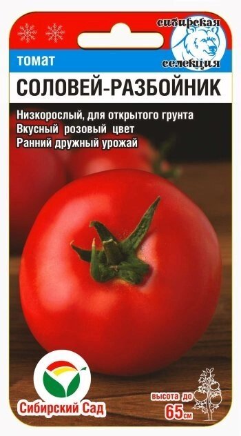 Томат Соловей разбойник 20шт томат от компании Садовник - все для сада и огорода - фото 1