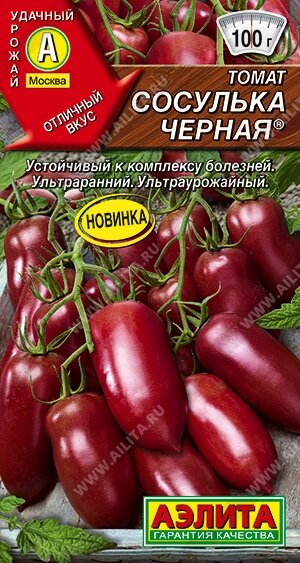 Томат Сосулька черная 20шт АЭЛИТА от компании Садовник - все для сада и огорода. Семена почтой по всей РБ - фото 1