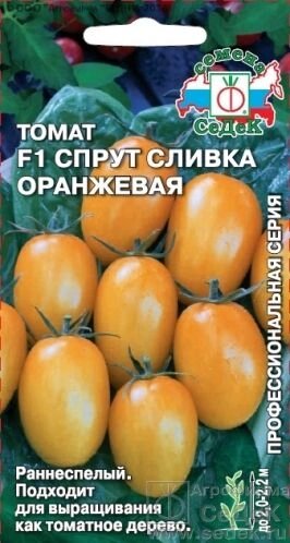 Томат Спрут Сливка Оранжевый F1 0,03 СДК от компании Садовник - все для сада и огорода - фото 1