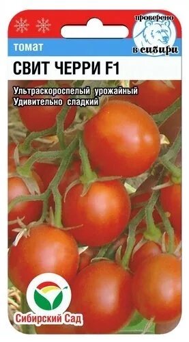 Томат Свит черри F1 15шт томат от компании Садовник - все для сада и огорода - фото 1
