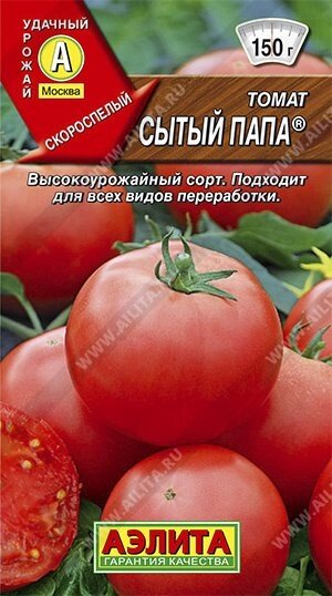 Томат Сытый папа 0.2г.; АЭЛИТА от компании Садовник - все для сада и огорода. Семена почтой по всей РБ - фото 1